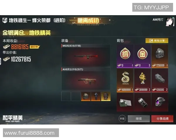 电竞实时数据揭示和平精英心理素质排行榜TES团队稳居第一名